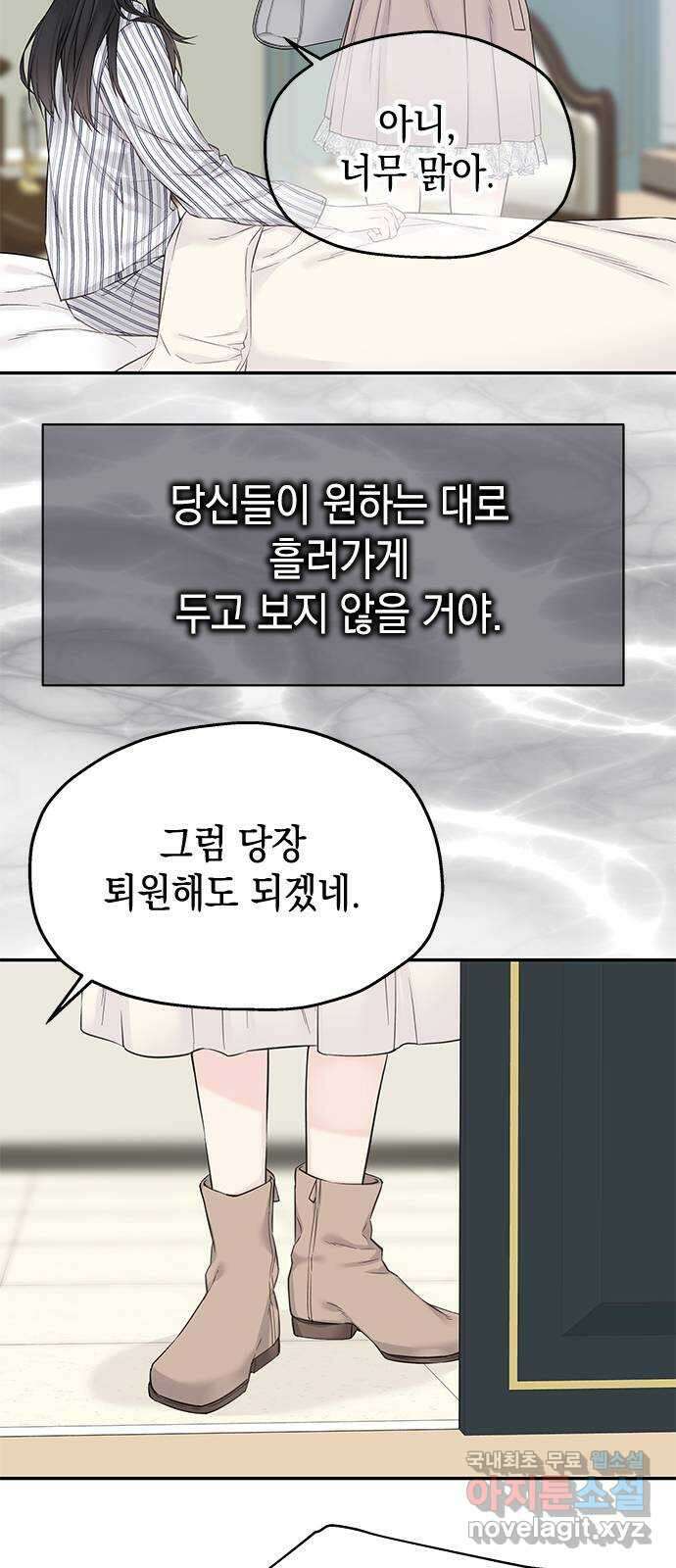 사랑은 없는 것처럼 40화 45