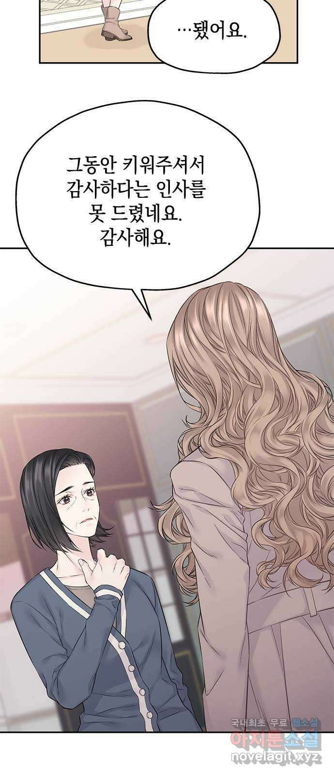 사랑은 없는 것처럼 40화 48