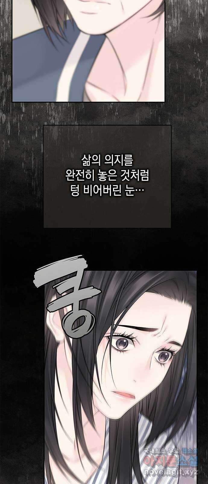 사랑은 없는 것처럼 40화 53