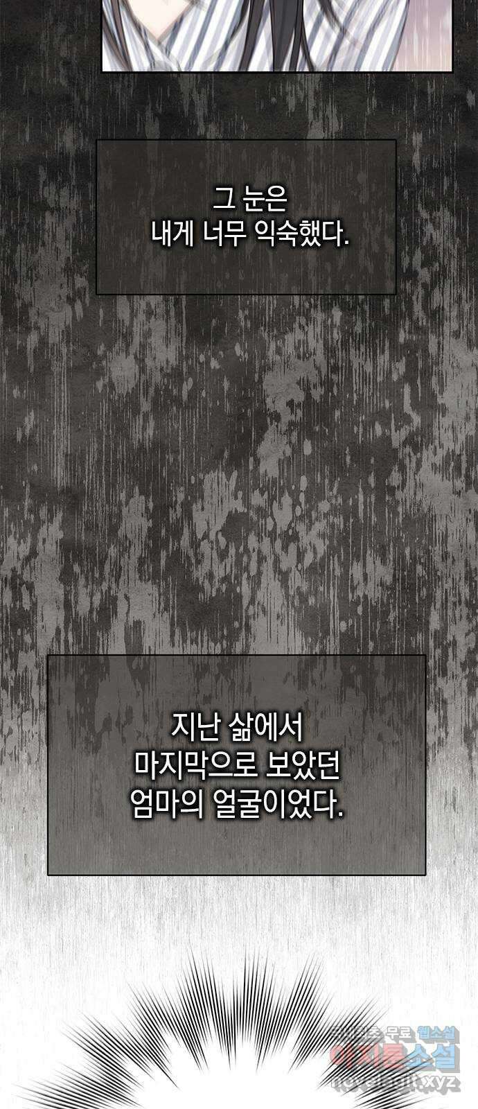 사랑은 없는 것처럼 40화 54