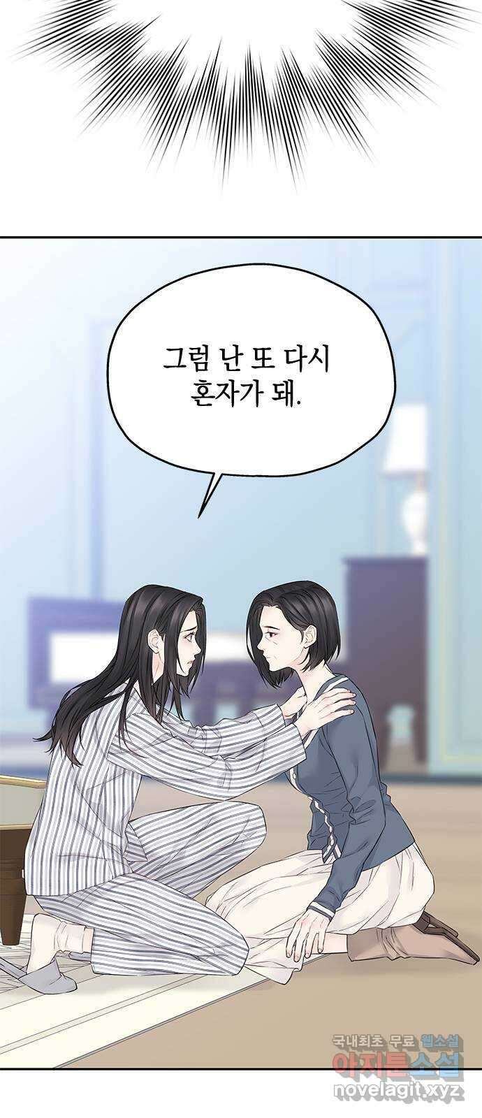 사랑은 없는 것처럼 40화 56