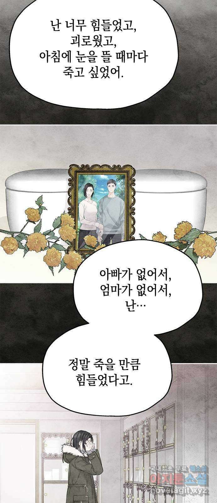 사랑은 없는 것처럼 40화 58