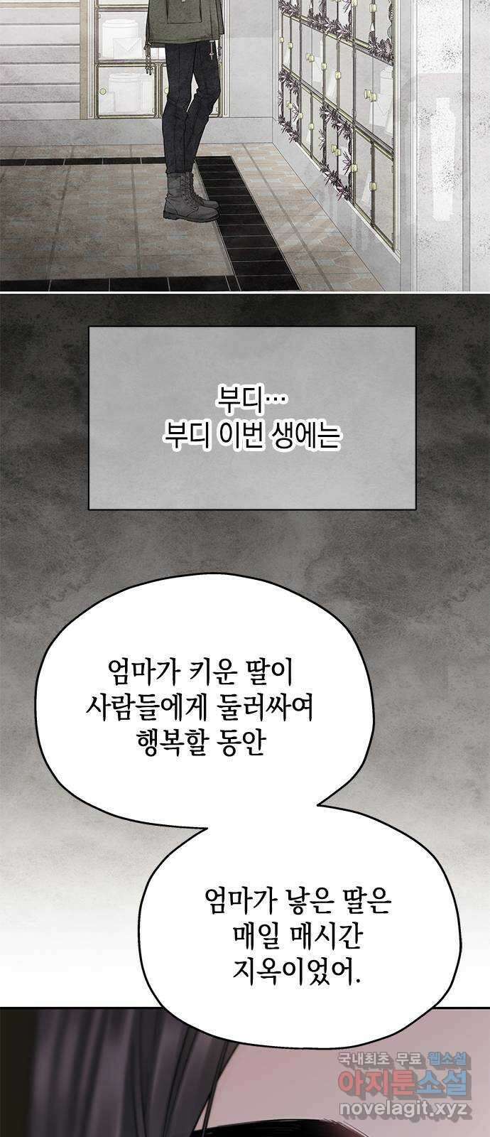 사랑은 없는 것처럼 40화 59