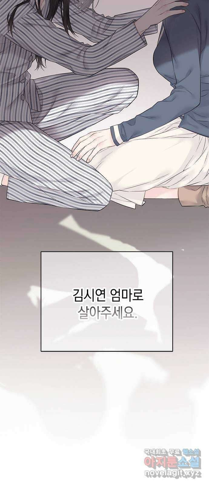 사랑은 없는 것처럼 40화 61