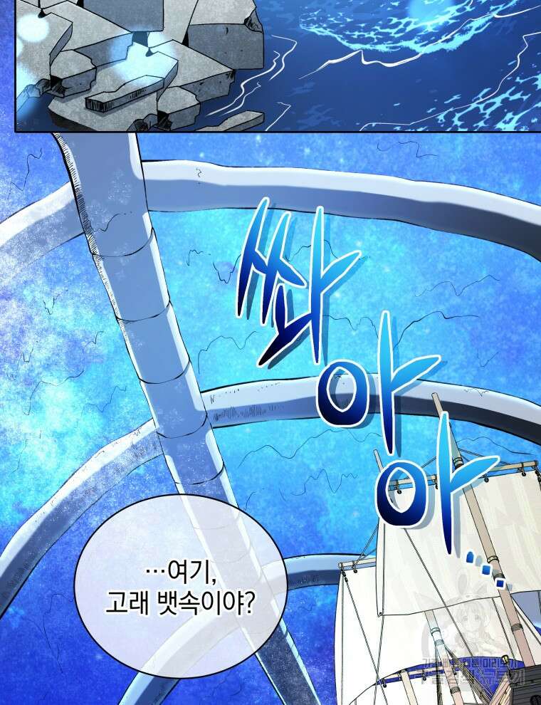 네크로맨서 학교의 소환천재 6화 7