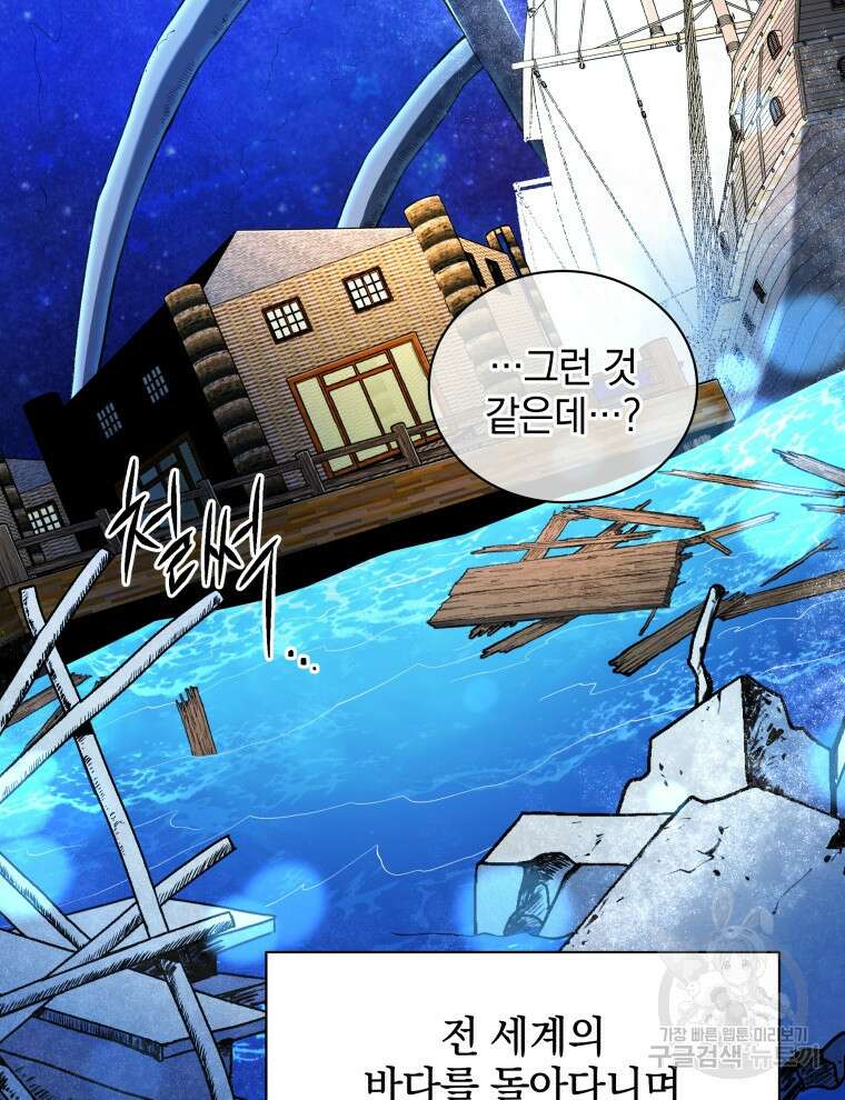 네크로맨서 학교의 소환천재 6화 8