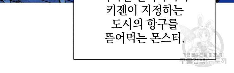 네크로맨서 학교의 소환천재 6화 9