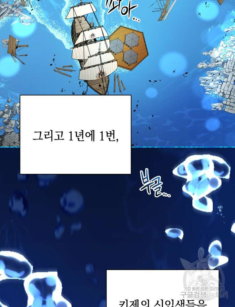 네크로맨서 학교의 소환천재 6화 11