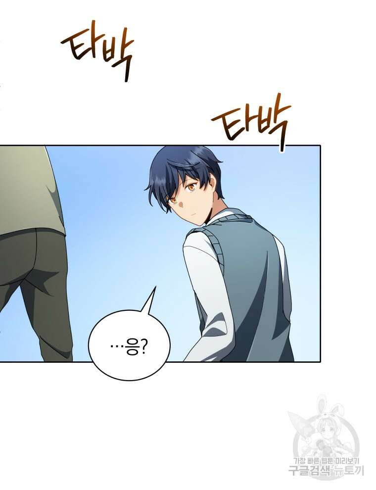 네크로맨서 학교의 소환천재 6화 31