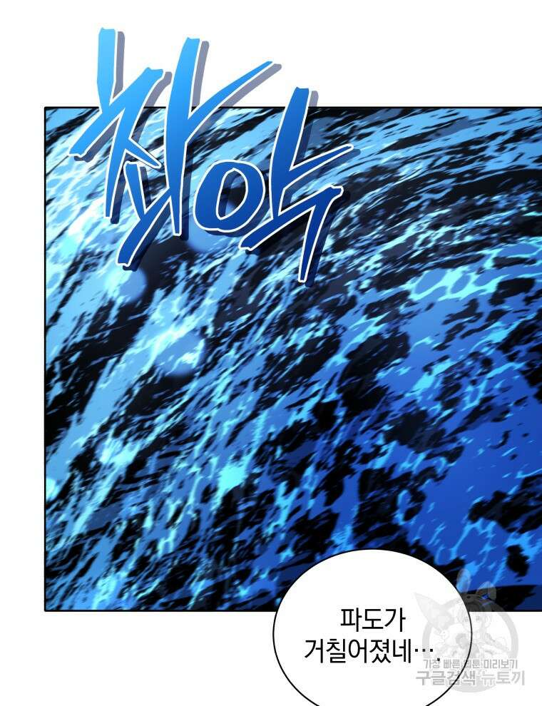 네크로맨서 학교의 소환천재 6화 32