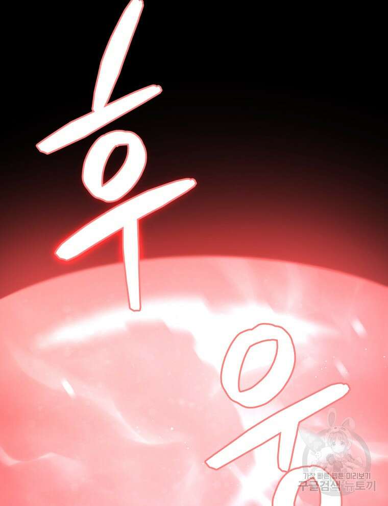 네크로맨서 학교의 소환천재 6화 36