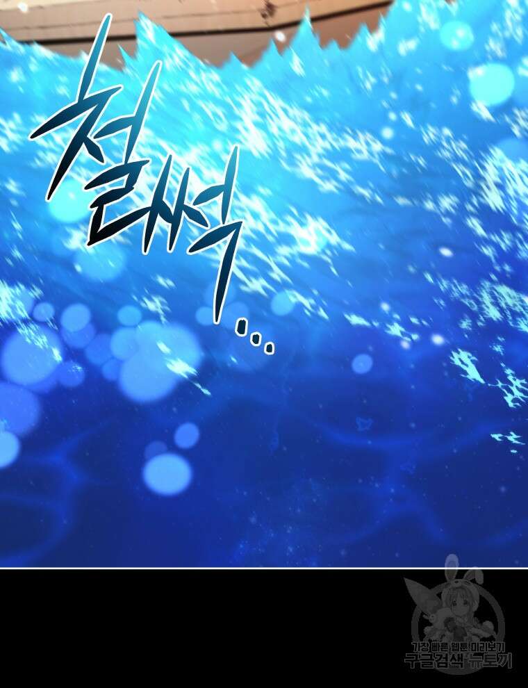 네크로맨서 학교의 소환천재 6화 38