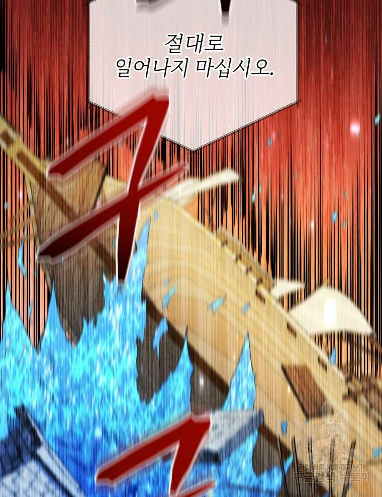 네크로맨서 학교의 소환천재 6화 41