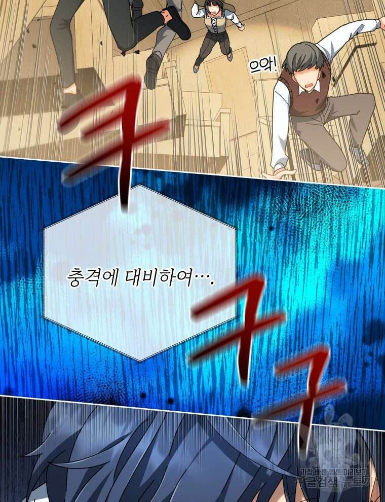 네크로맨서 학교의 소환천재 6화 44