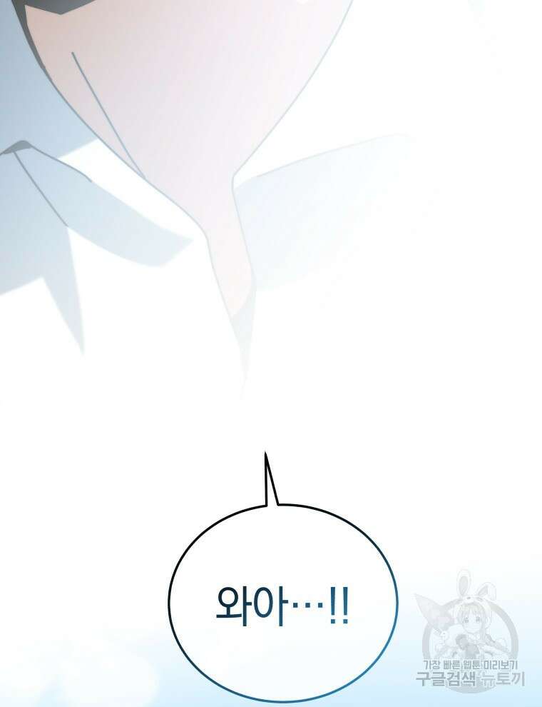네크로맨서 학교의 소환천재 6화 51