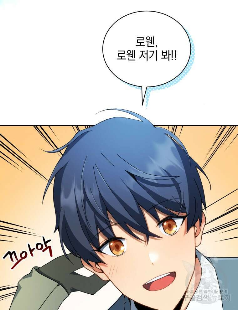 네크로맨서 학교의 소환천재 6화 55