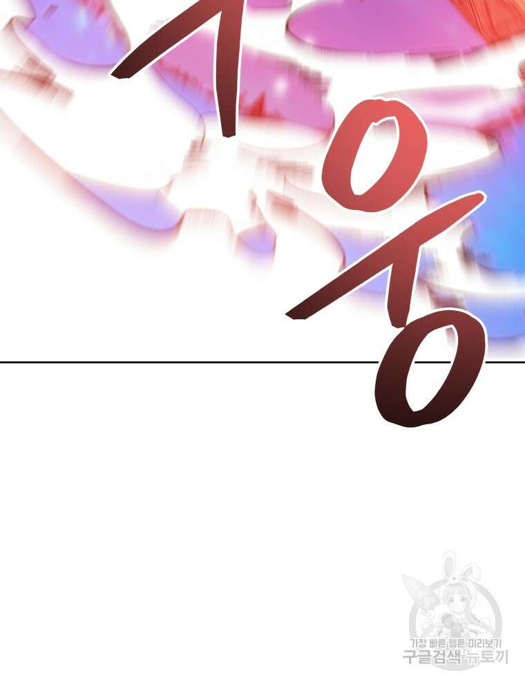 네크로맨서 학교의 소환천재 6화 62