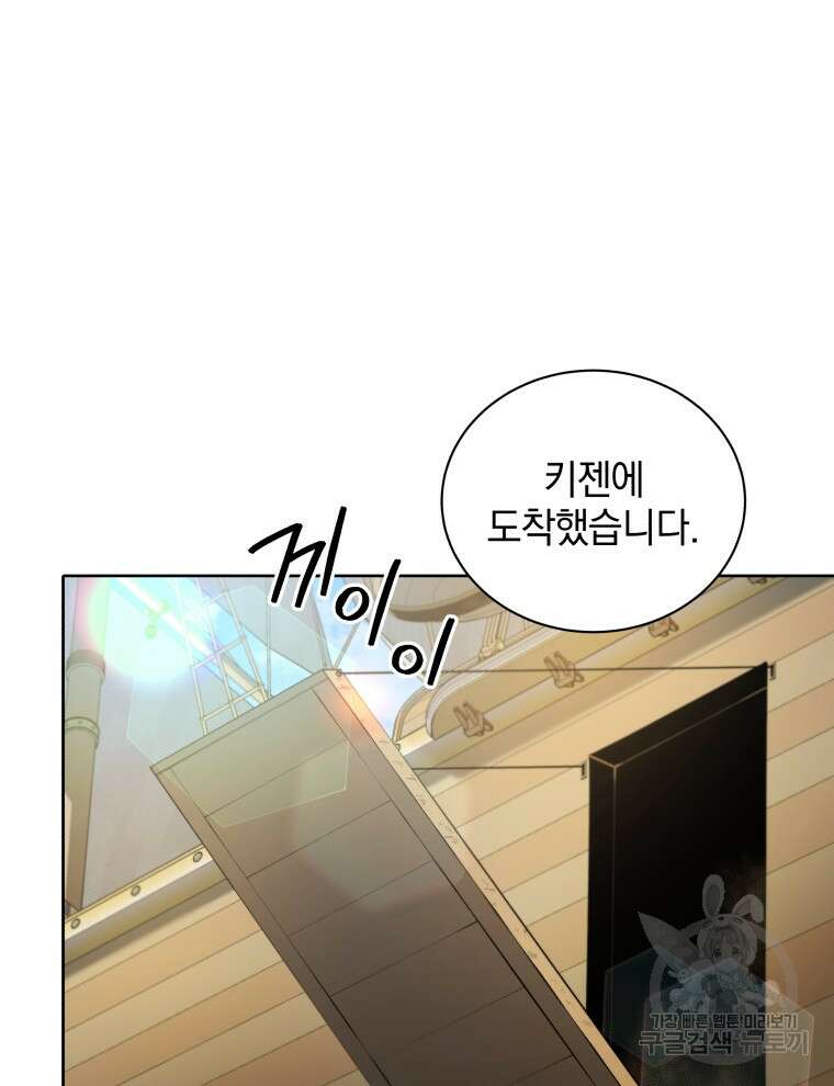 네크로맨서 학교의 소환천재 6화 65