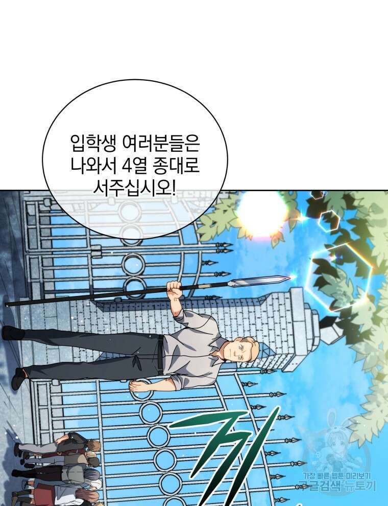 네크로맨서 학교의 소환천재 6화 67