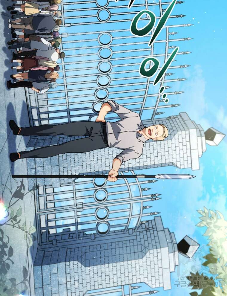 네크로맨서 학교의 소환천재 6화 68