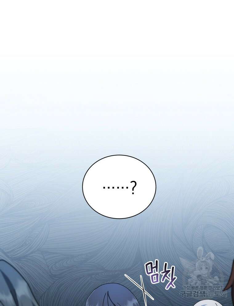 네크로맨서 학교의 소환천재 6화 79