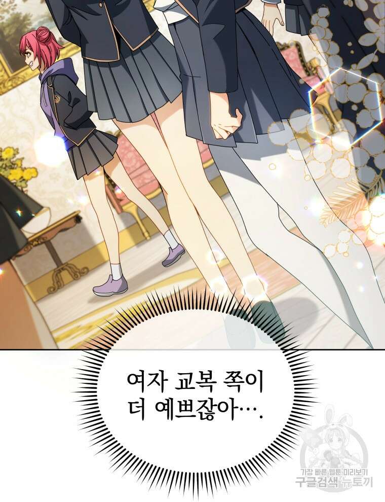네크로맨서 학교의 소환천재 6화 82