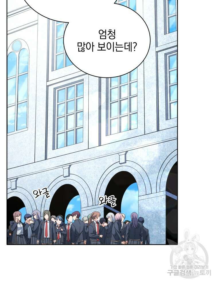 네크로맨서 학교의 소환천재 6화 88