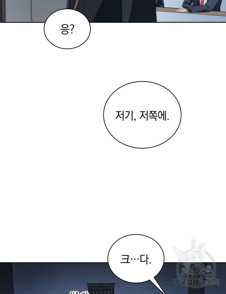 네크로맨서 학교의 소환천재 6화 101