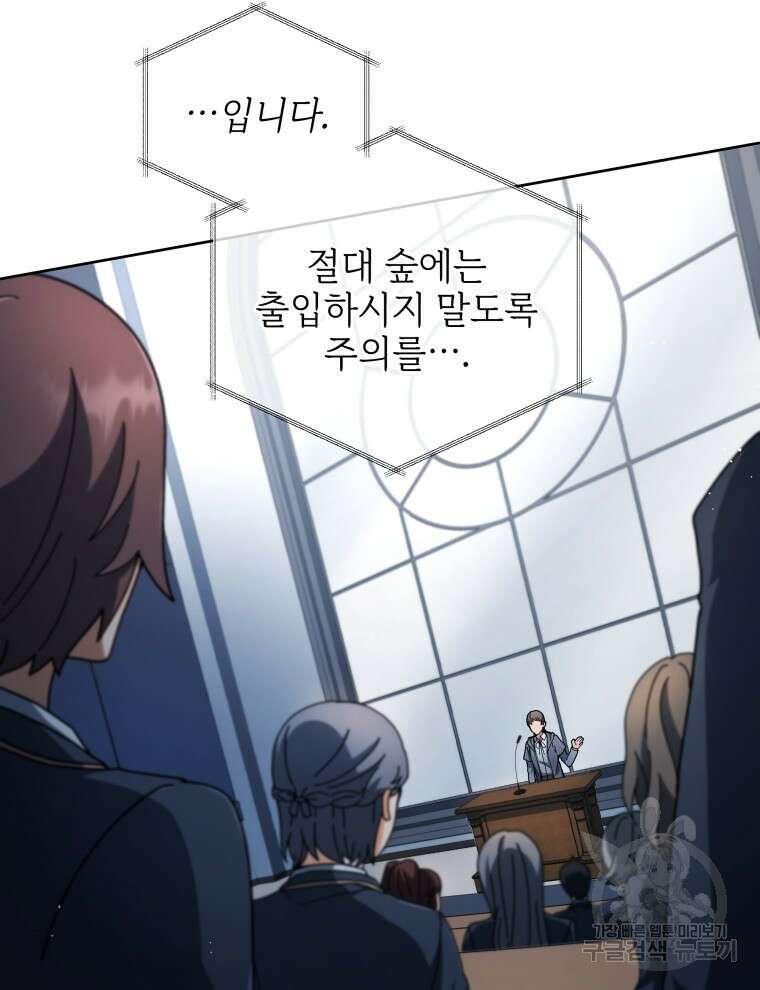 네크로맨서 학교의 소환천재 6화 115