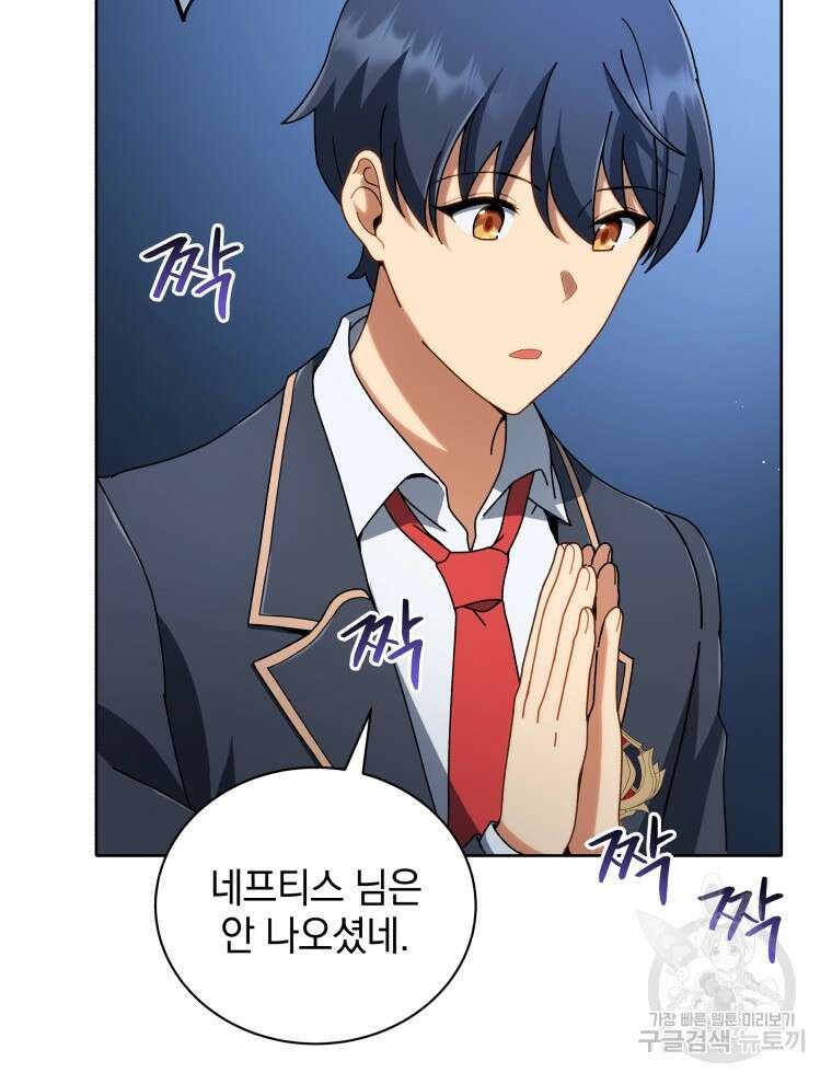 네크로맨서 학교의 소환천재 6화 121