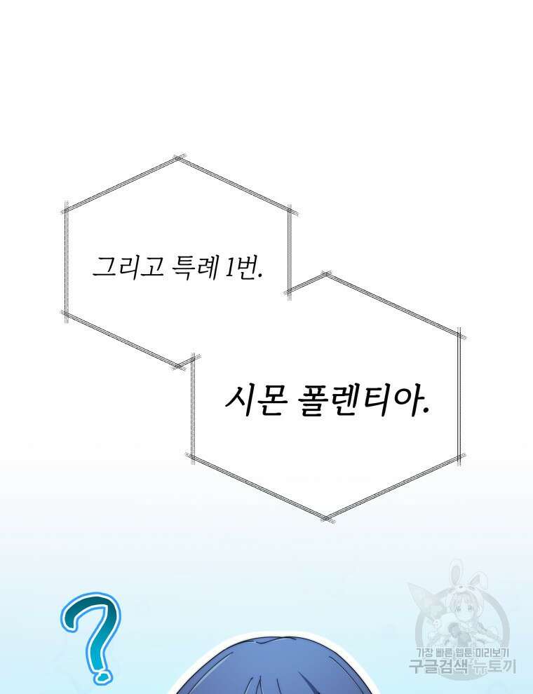 네크로맨서 학교의 소환천재 6화 132
