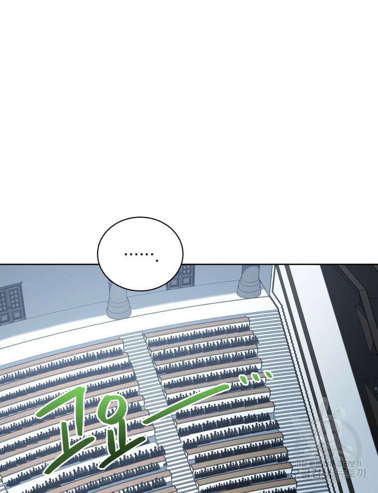 네크로맨서 학교의 소환천재 6화 134
