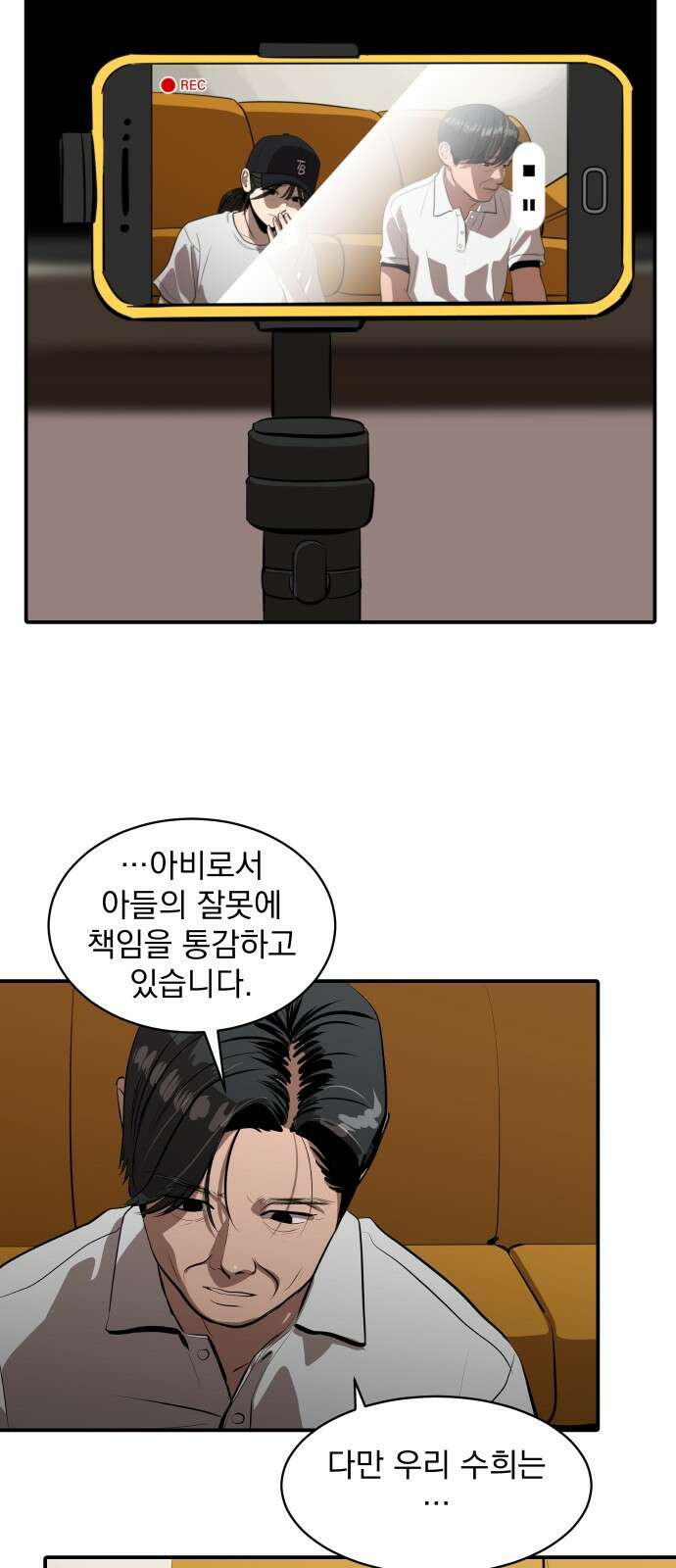 수희0(tngmlek0) 117화 7
