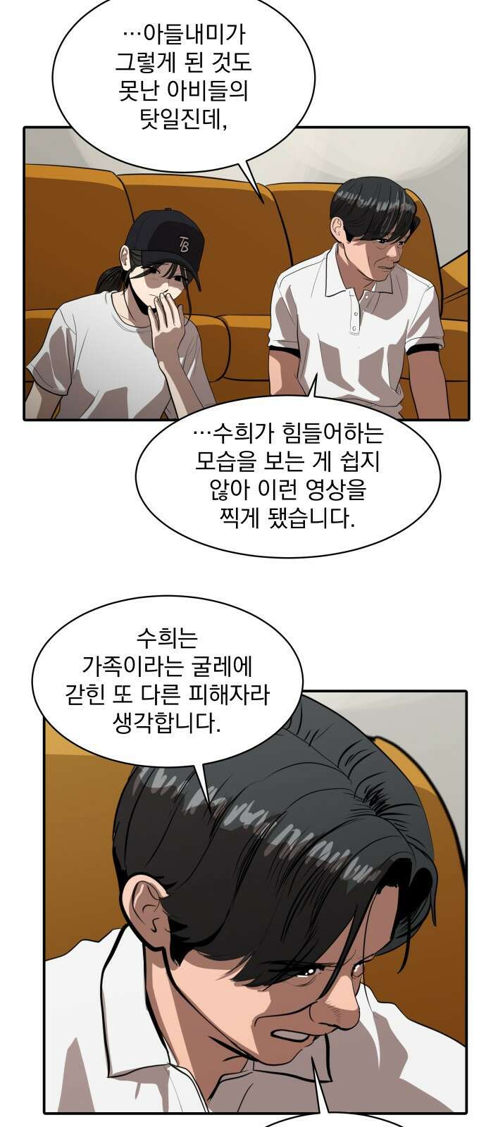 수희0(tngmlek0) 117화 9