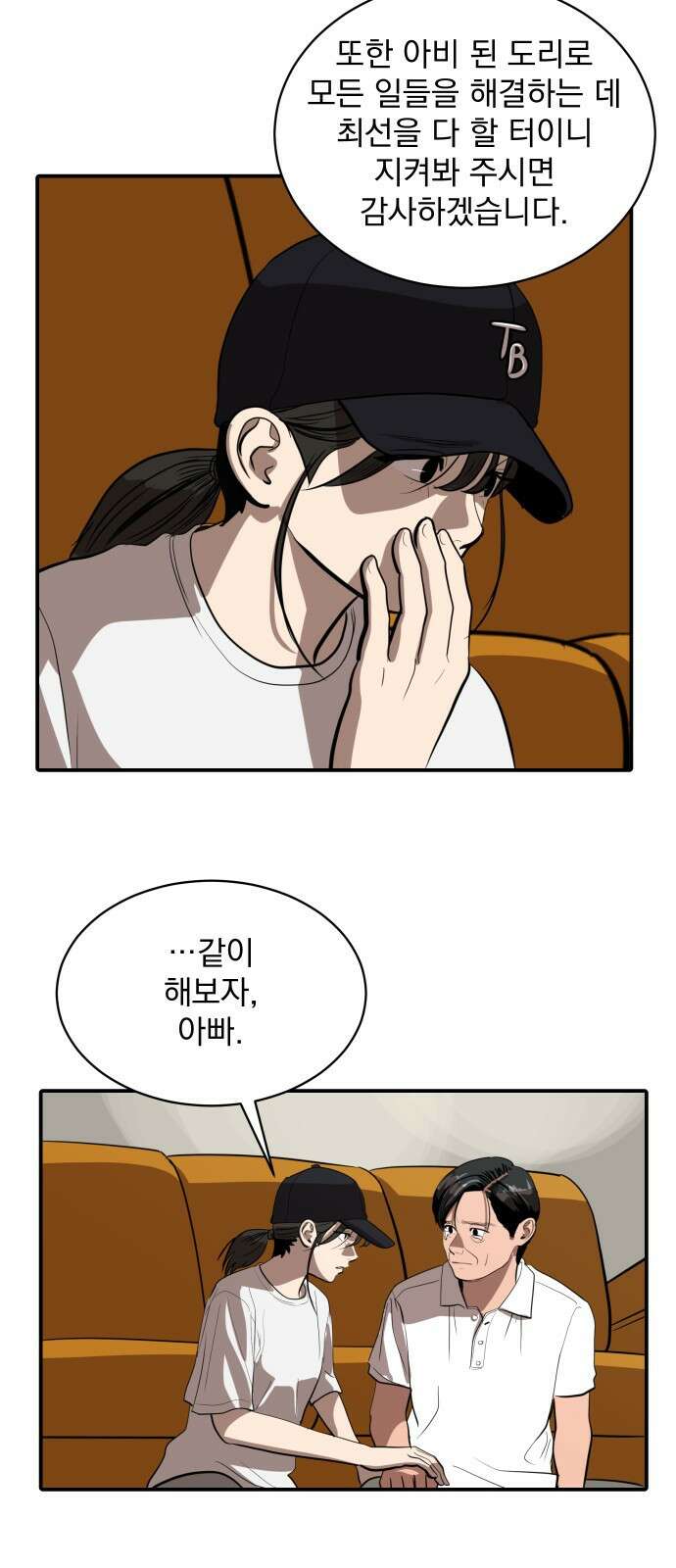 수희0(tngmlek0) 117화 10