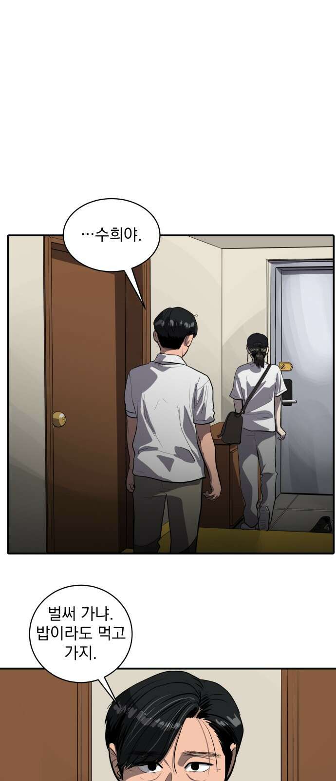 수희0(tngmlek0) 117화 12