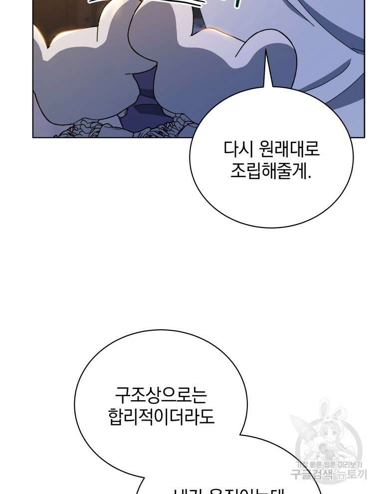 네크로맨서 학교의 소환천재 15화 16
