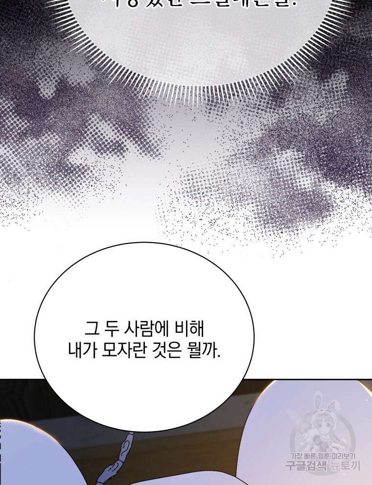 네크로맨서 학교의 소환천재 15화 24