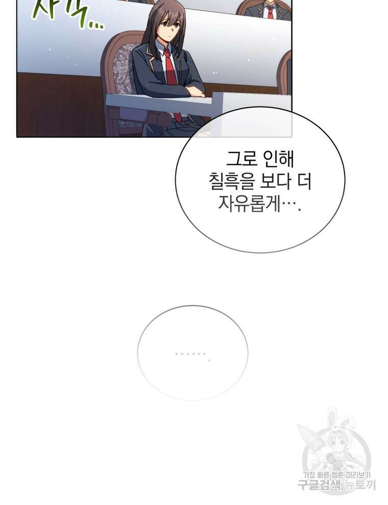 네크로맨서 학교의 소환천재 15화 52