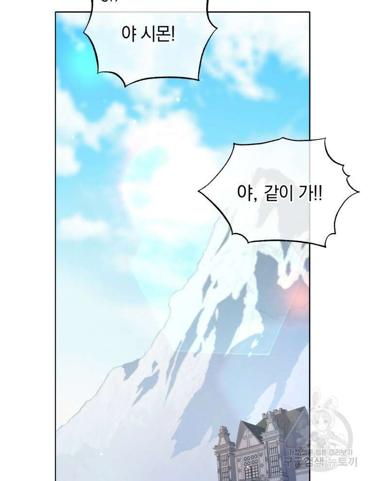 네크로맨서 학교의 소환천재 15화 68