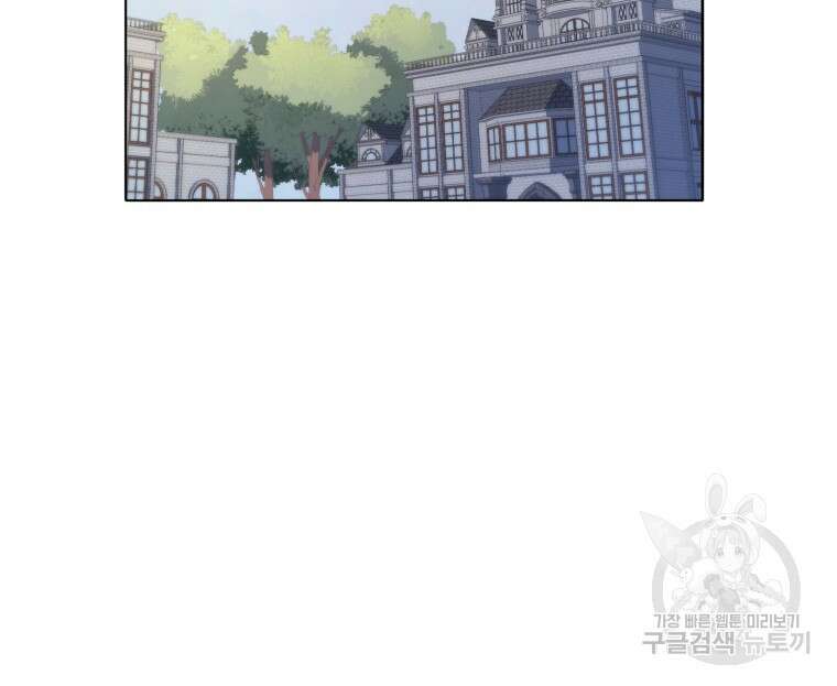 네크로맨서 학교의 소환천재 15화 69