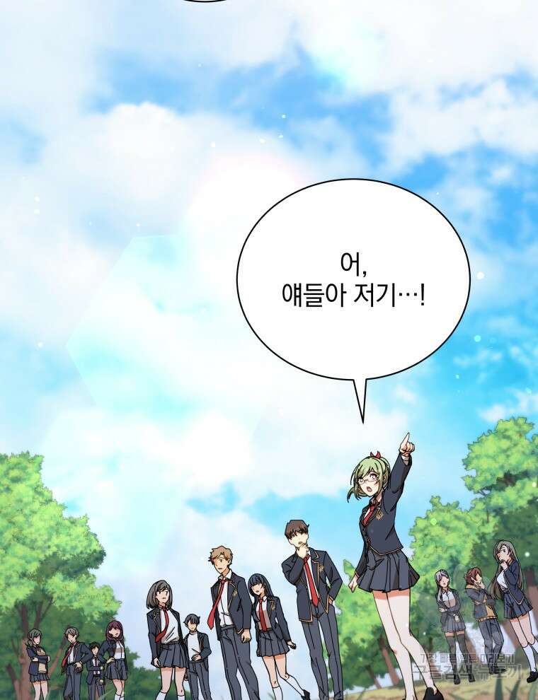 네크로맨서 학교의 소환천재 15화 72