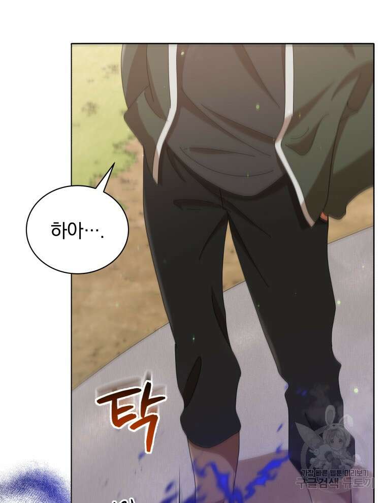 네크로맨서 학교의 소환천재 15화 89