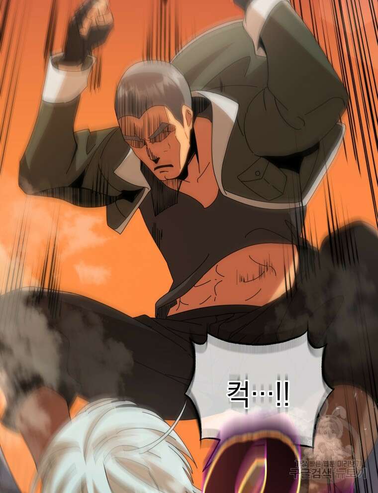 네크로맨서 학교의 소환천재 15화 95