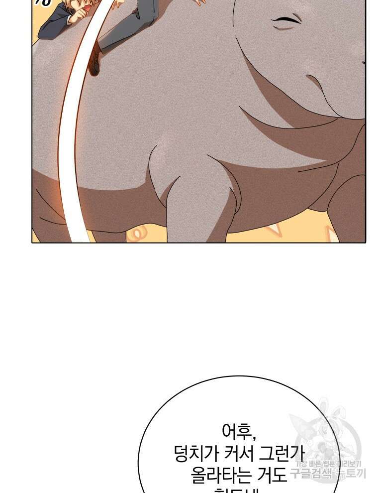 네크로맨서 학교의 소환천재 15화 108