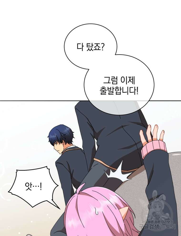 네크로맨서 학교의 소환천재 15화 111