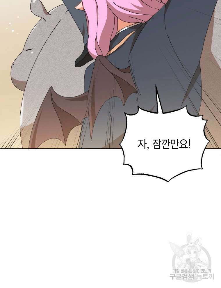 네크로맨서 학교의 소환천재 15화 112