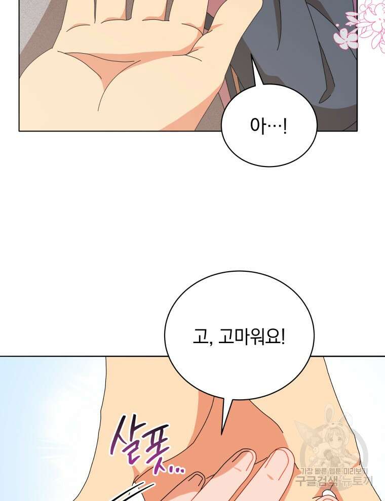 네크로맨서 학교의 소환천재 15화 114