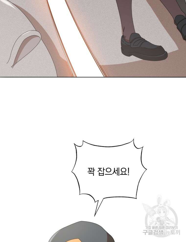네크로맨서 학교의 소환천재 15화 117