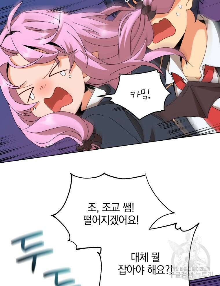 네크로맨서 학교의 소환천재 15화 125